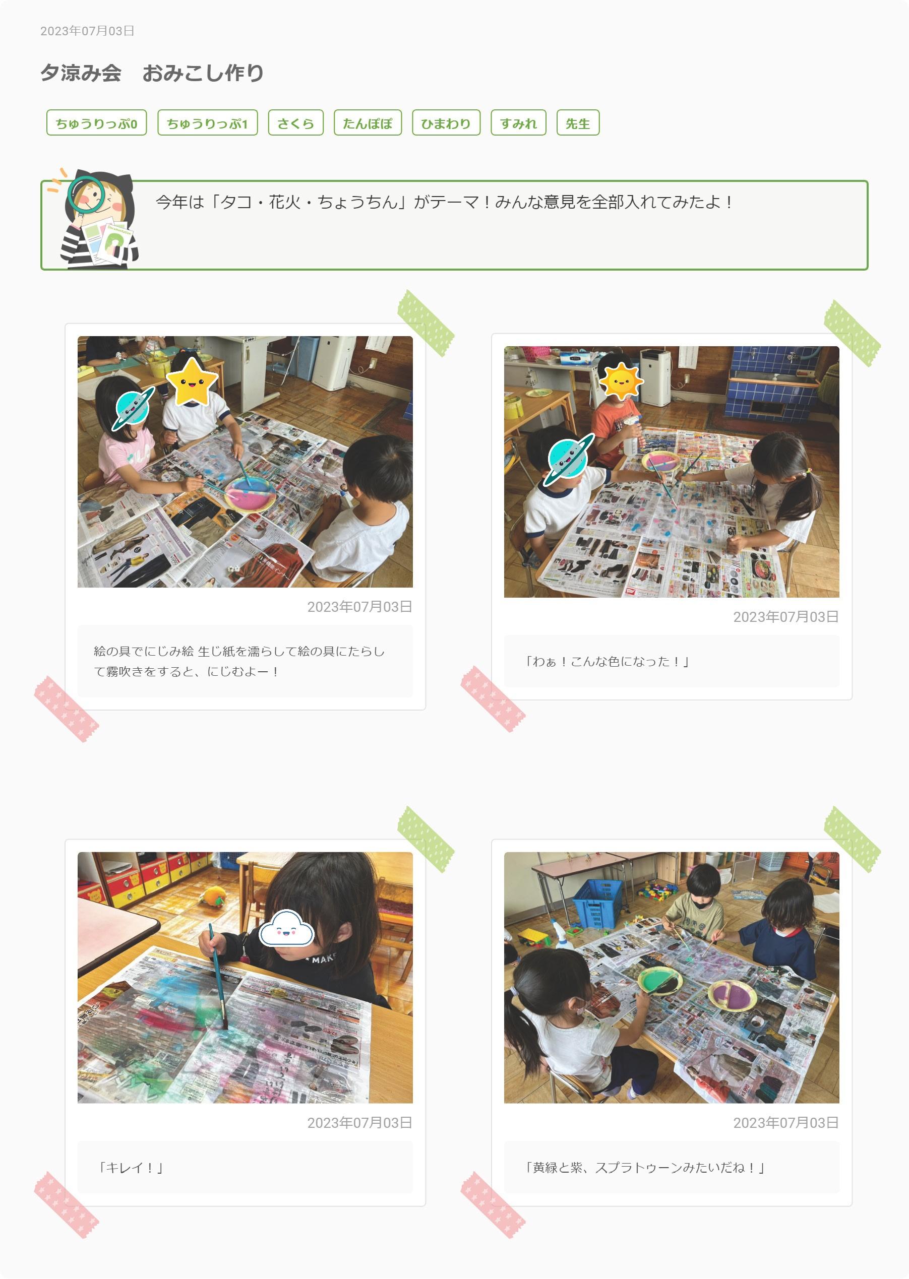 夕涼み会プロジェクト　④おみこし